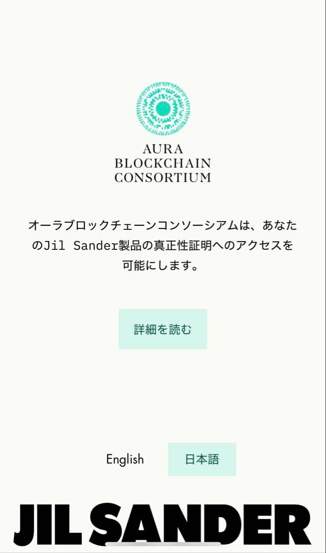 JIL SANDER ジルサンダー カンノーロ cannolo グランデ