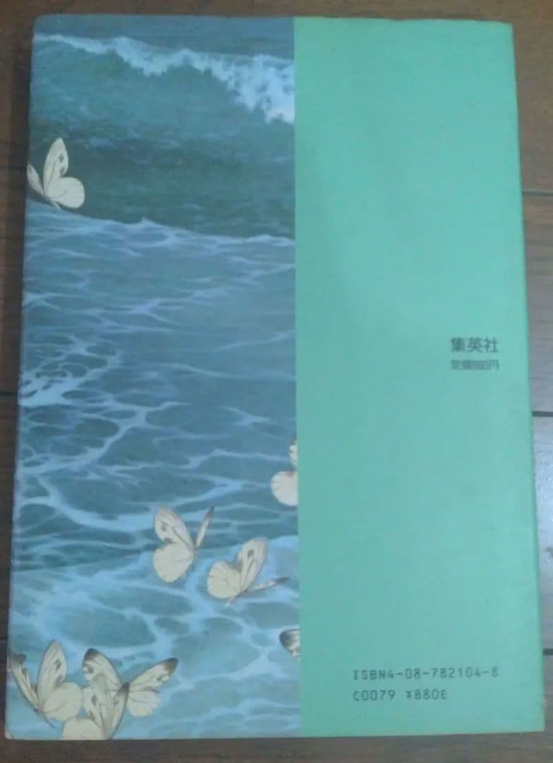 星の時計のLiddell 全3巻 + 草迷宮・草空間　内田善美　4冊セット