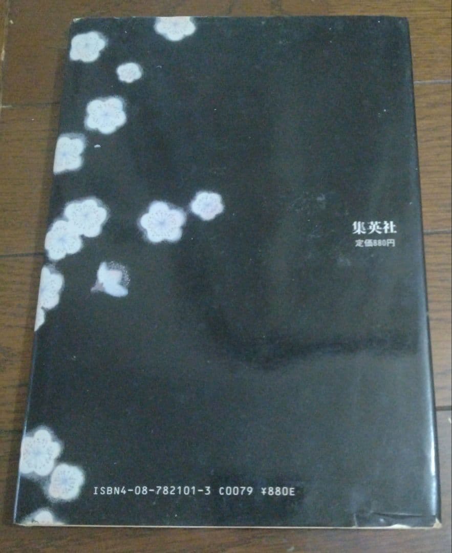 星の時計のLiddell 全3巻 + 草迷宮・草空間　内田善美　4冊セット