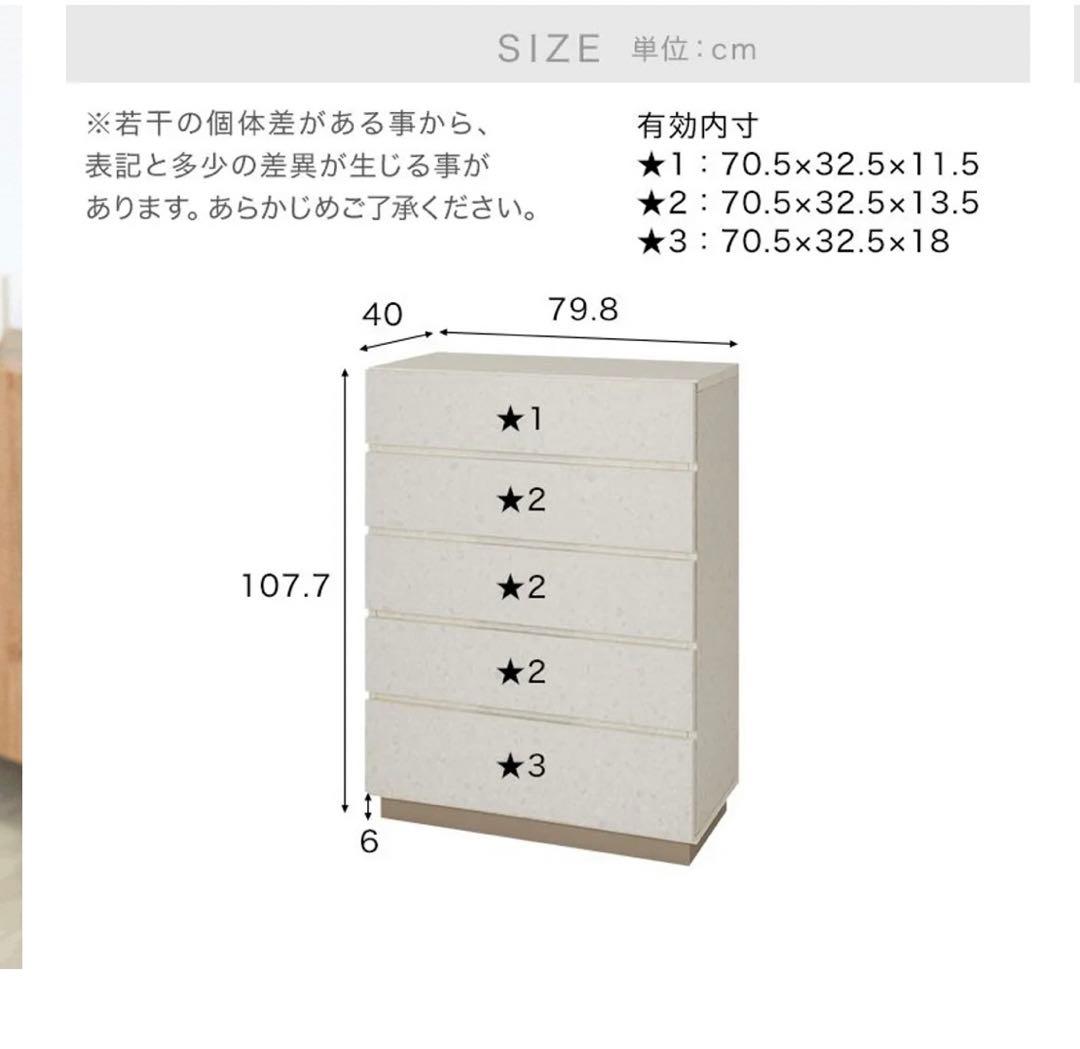 LOWYA 5段チェスト ホワイト