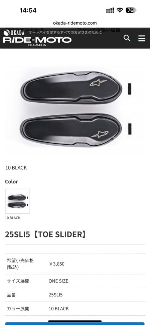 Alpinestars レーシングブーツsmx-6 v2 25cm アルミトゥー