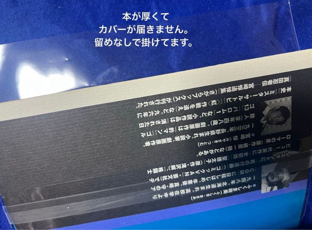 【太田出版】聖マッスル / 劇画・ふくしま政美、原作・宮崎惇