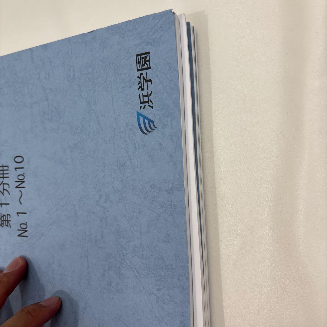 浜学園　小6 最高レベル特訓　理科　2024年度　テキスト　確認テスト