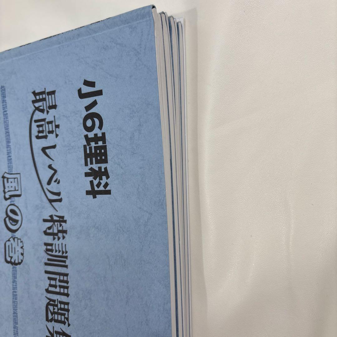 浜学園　小6 最高レベル特訓　理科　2024年度　テキスト　確認テスト