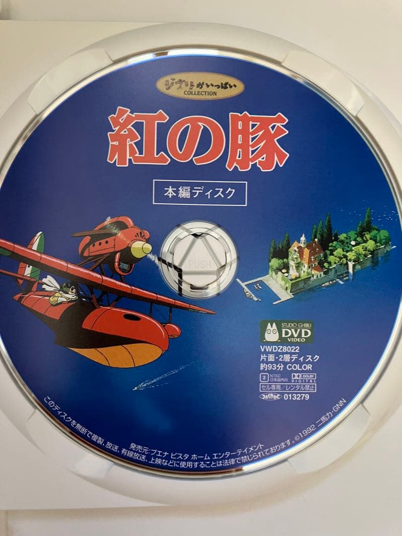 【ryuchiro】ジブリ・ディズニー　7作品　本編DVD