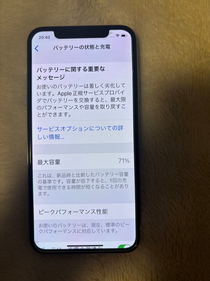 【最終値下げ】iPhone X 64GB 利用制限○初期化済み