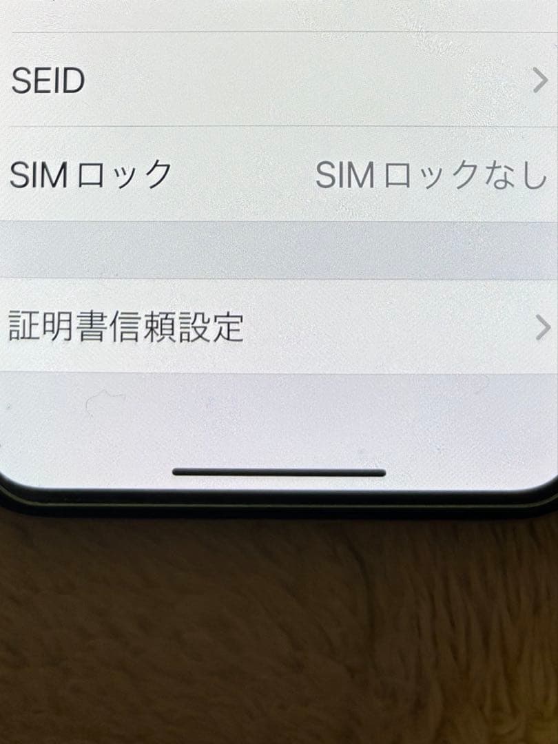 【最終値下げ】iPhone X 64GB 利用制限○初期化済み