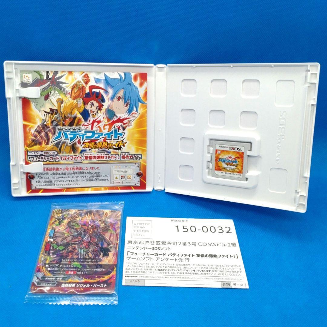 3DS フューチャーカード バディファイト 誕生!オレたちの最強バディ！　など