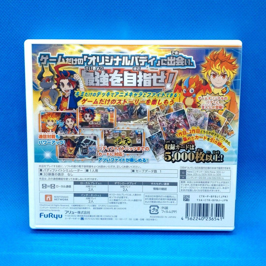 3DS フューチャーカード バディファイト 誕生!オレたちの最強バディ！　など