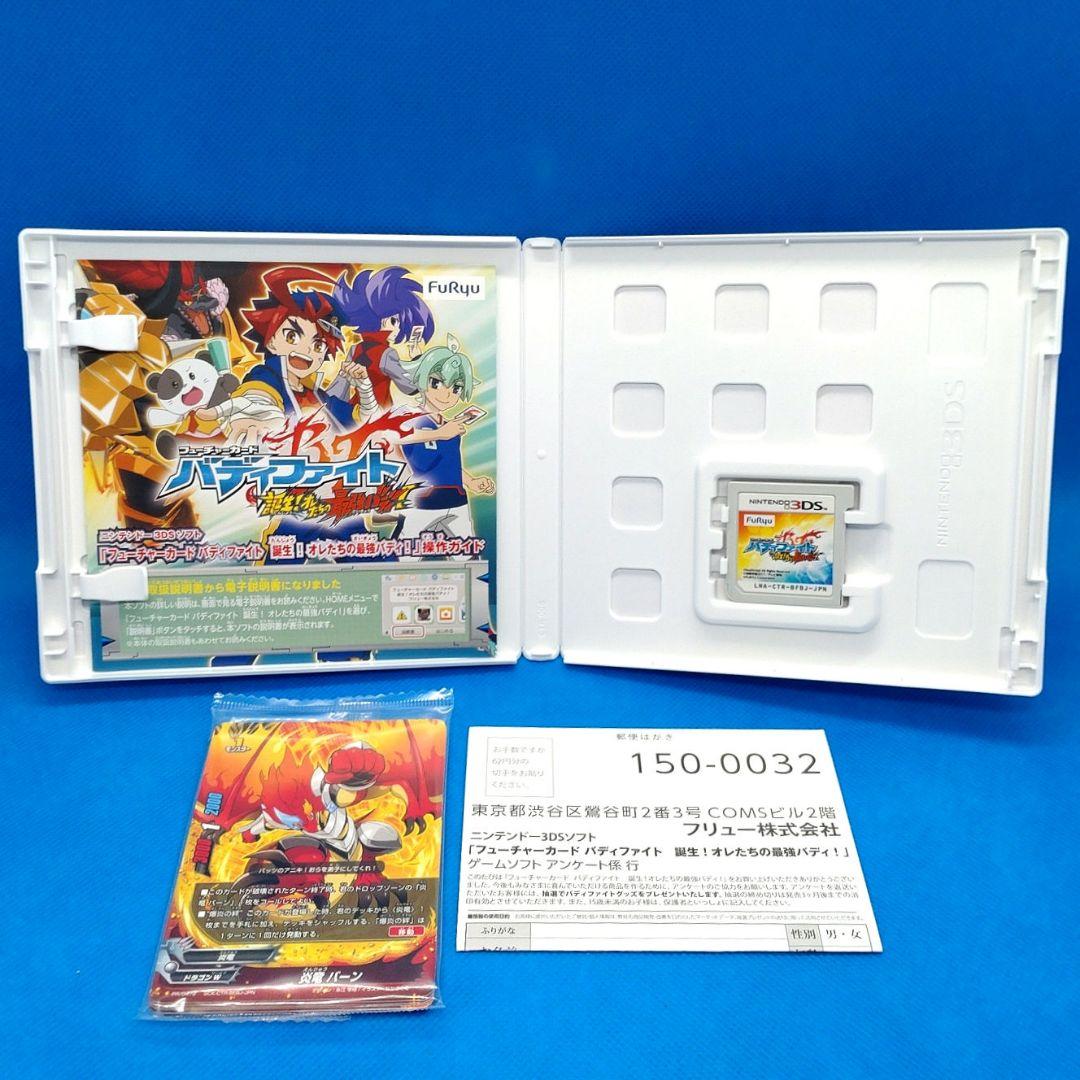 3DS フューチャーカード バディファイト 誕生!オレたちの最強バディ！　など