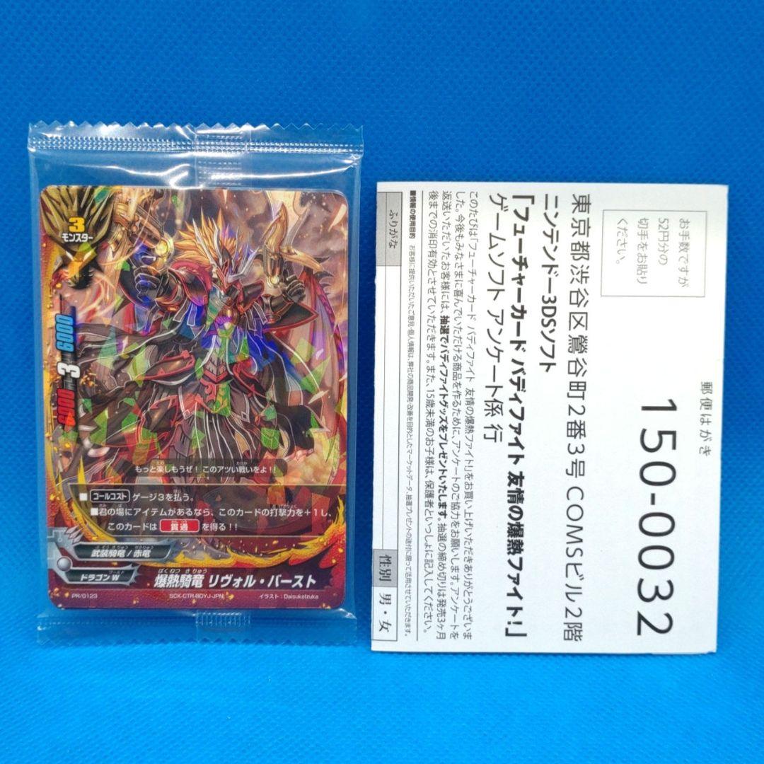 3DS フューチャーカード バディファイト 誕生!オレたちの最強バディ！　など