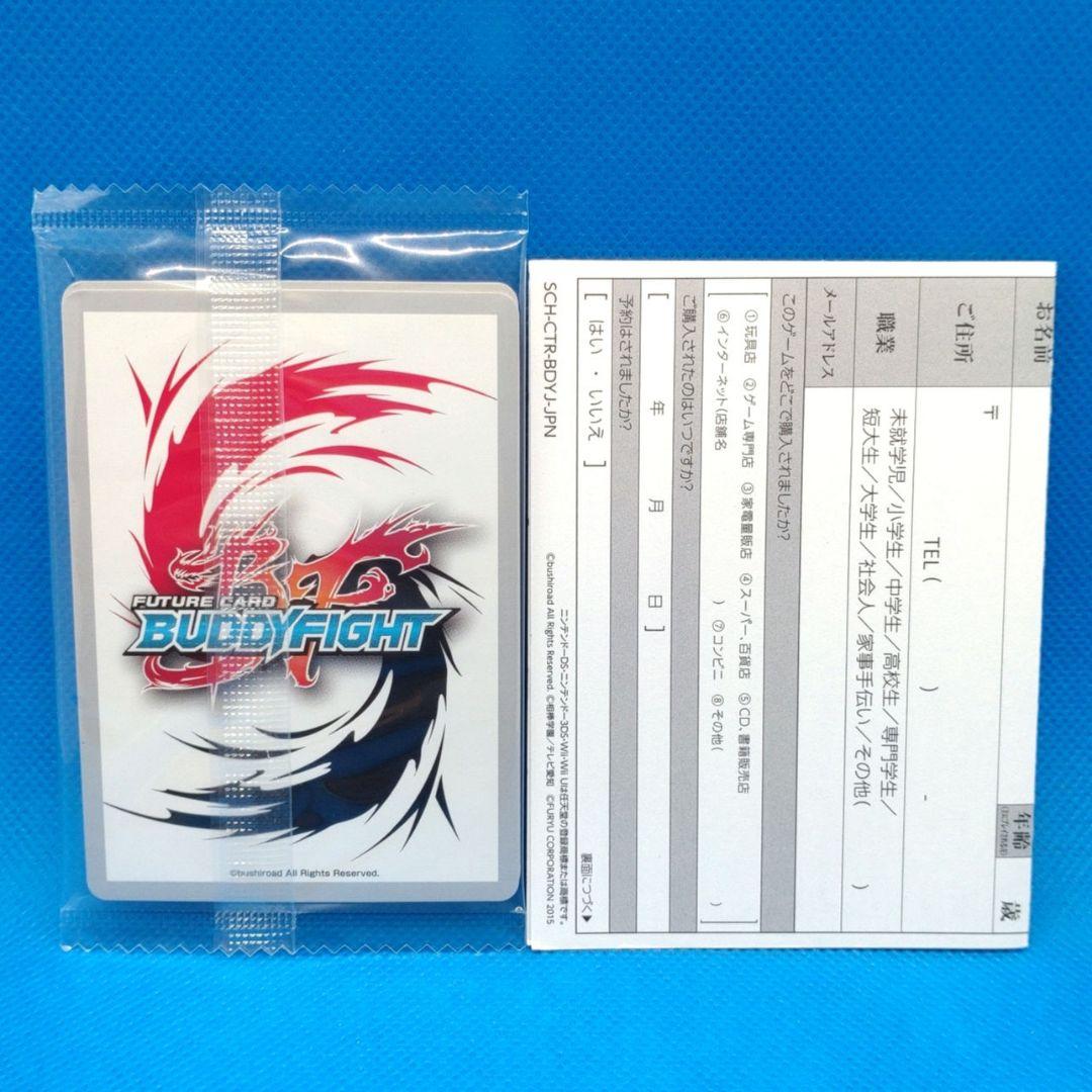 3DS フューチャーカード バディファイト 誕生!オレたちの最強バディ！　など