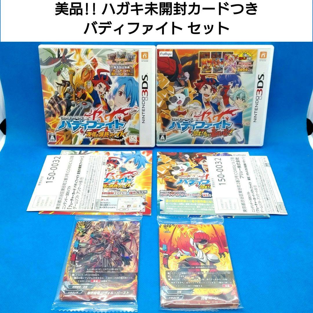 3DS フューチャーカード バディファイト 誕生!オレたちの最強バディ！　など