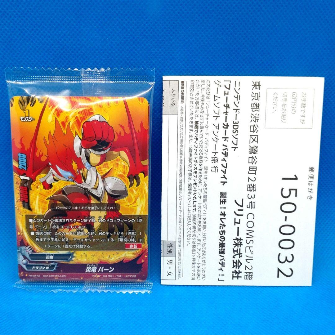 3DS フューチャーカード バディファイト 誕生!オレたちの最強バディ！　など