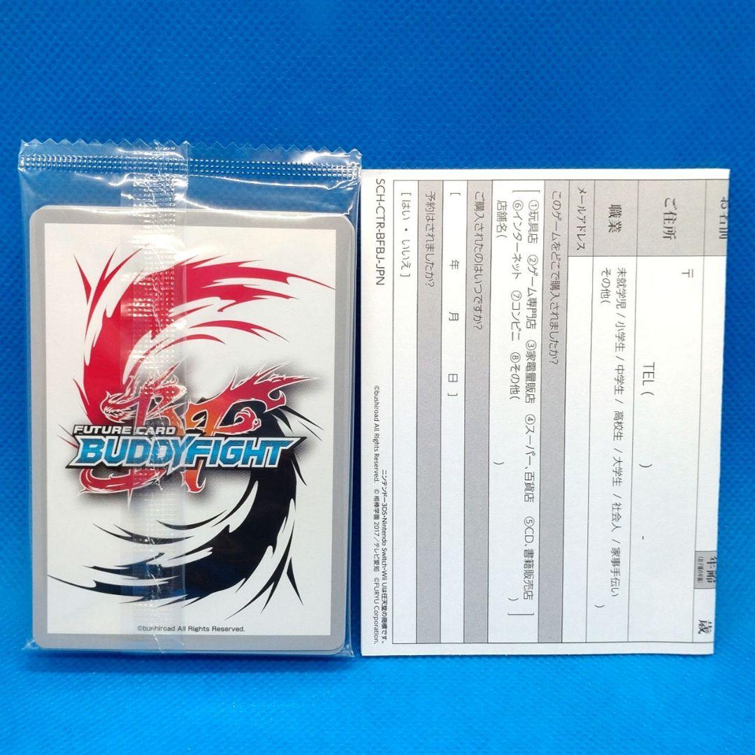3DS フューチャーカード バディファイト 誕生!オレたちの最強バディ！　など
