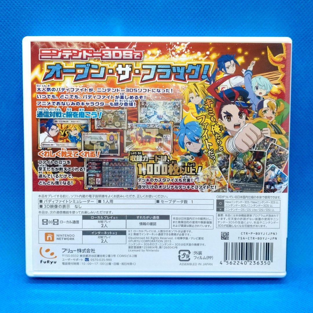 3DS フューチャーカード バディファイト 誕生!オレたちの最強バディ！　など