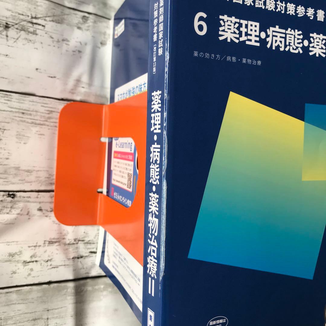 薬剤師国家試験対策 青本全巻セット 年末セール 青い専用トートバッグ付き❣️
