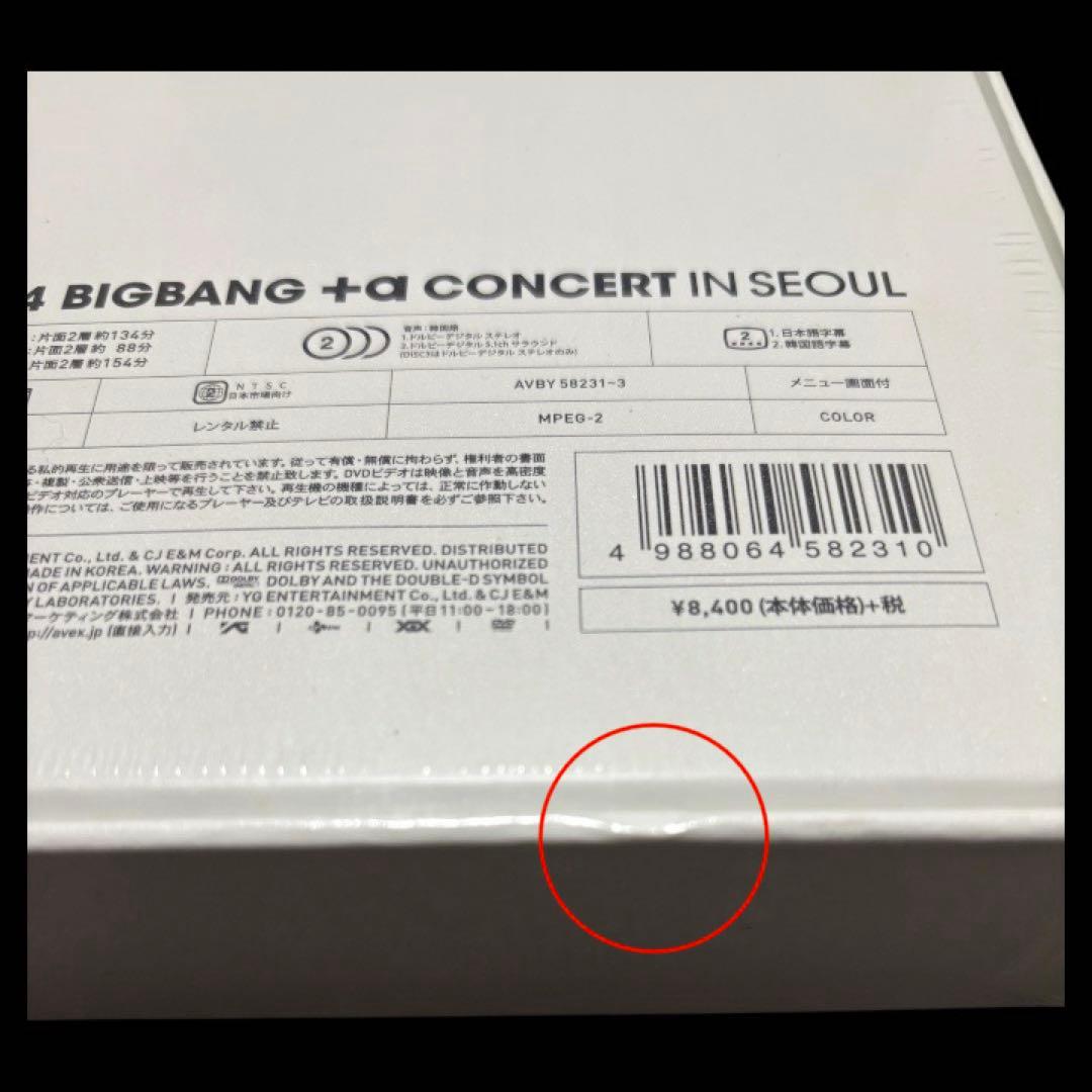 新品・未開封 2014 BIGBANG +α CONCERT IN SEOUL
