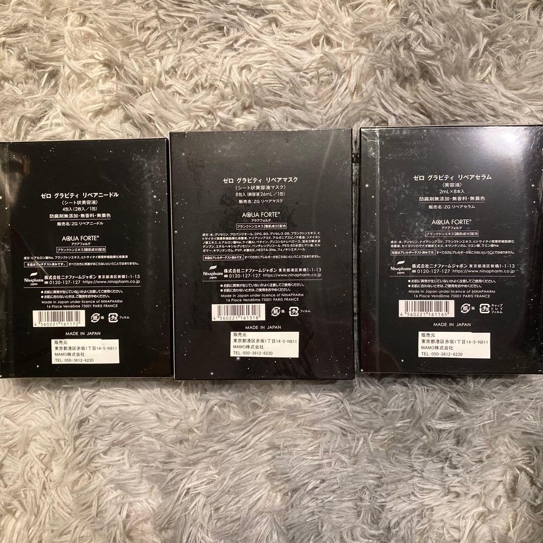 ニナファーム　ゼロ　グラビティ