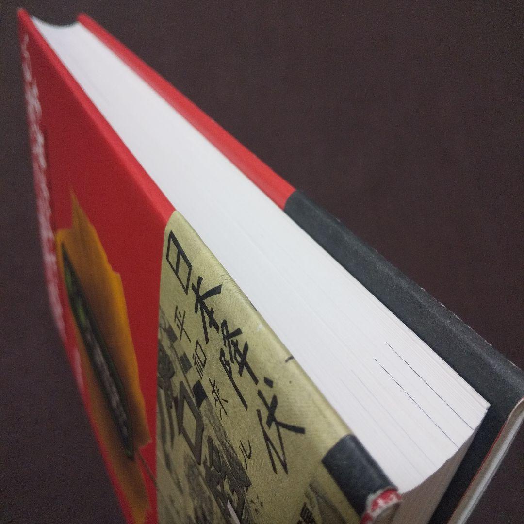 宣伝謀略ビラで読む、日中・太平洋戦争　空を舞う紙の爆弾「伝単」図録