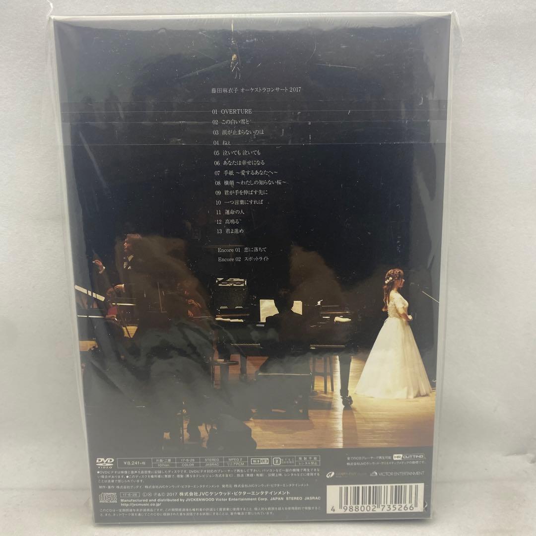 H7 藤田麻衣子/オーケストラコンサート2017 初回限定盤