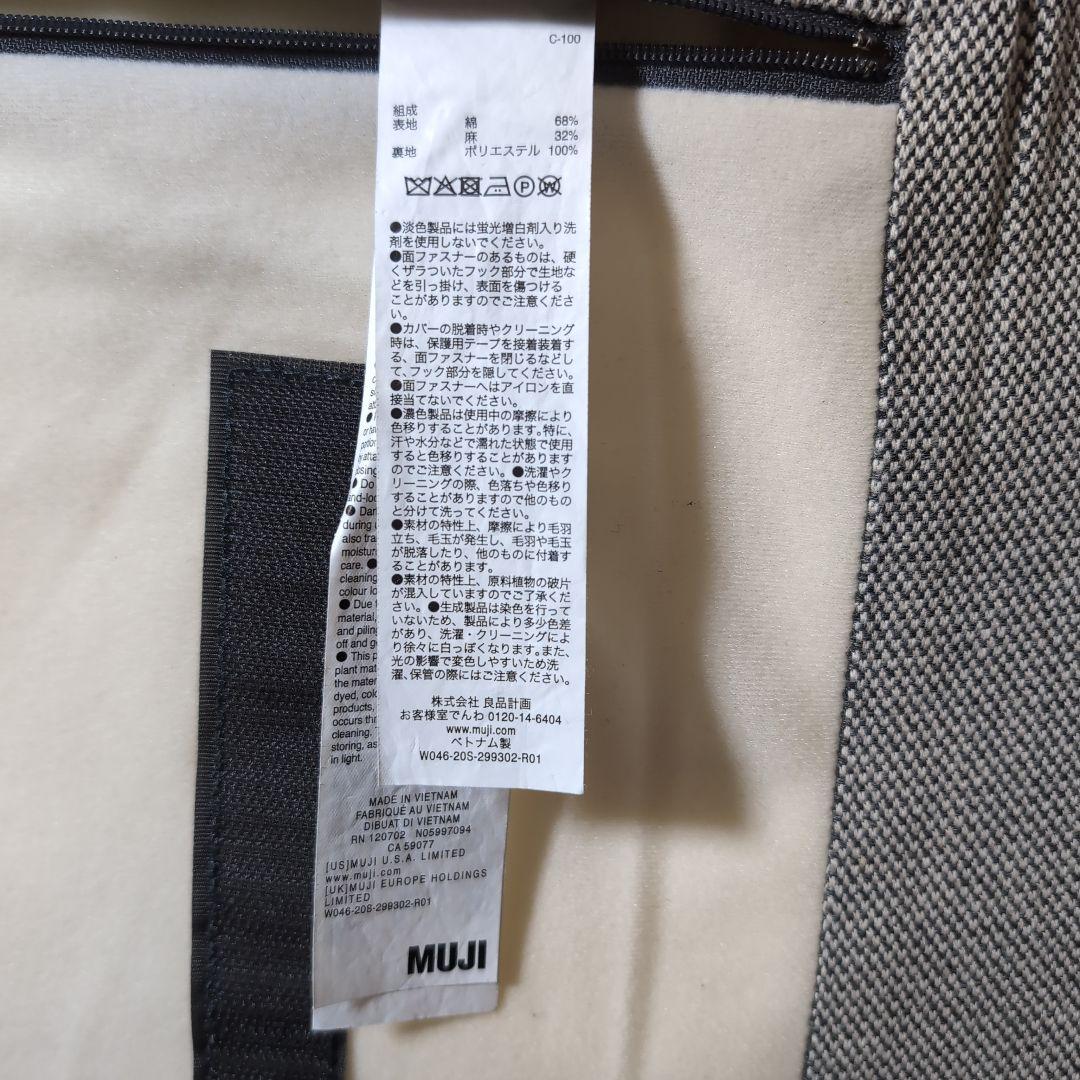 無印良品 ソファ 2シーター カバー付き 定価76,800円