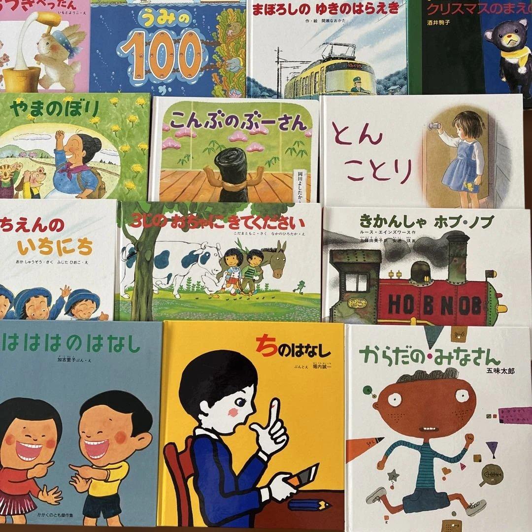 絵本まとめ売り30冊セット　3歳4歳5歳6歳7歳