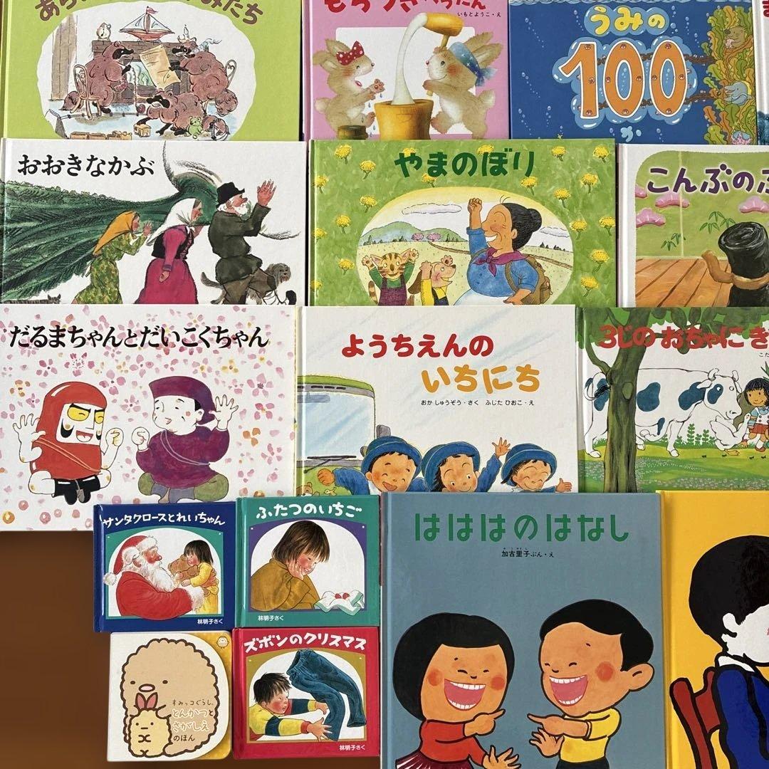 絵本まとめ売り30冊セット　3歳4歳5歳6歳7歳