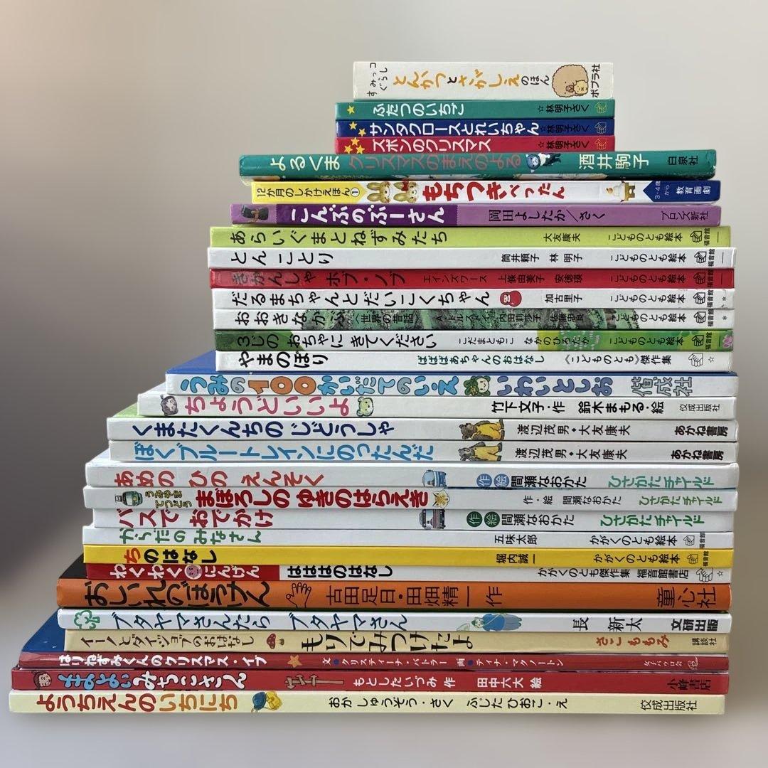 絵本まとめ売り30冊セット　3歳4歳5歳6歳7歳