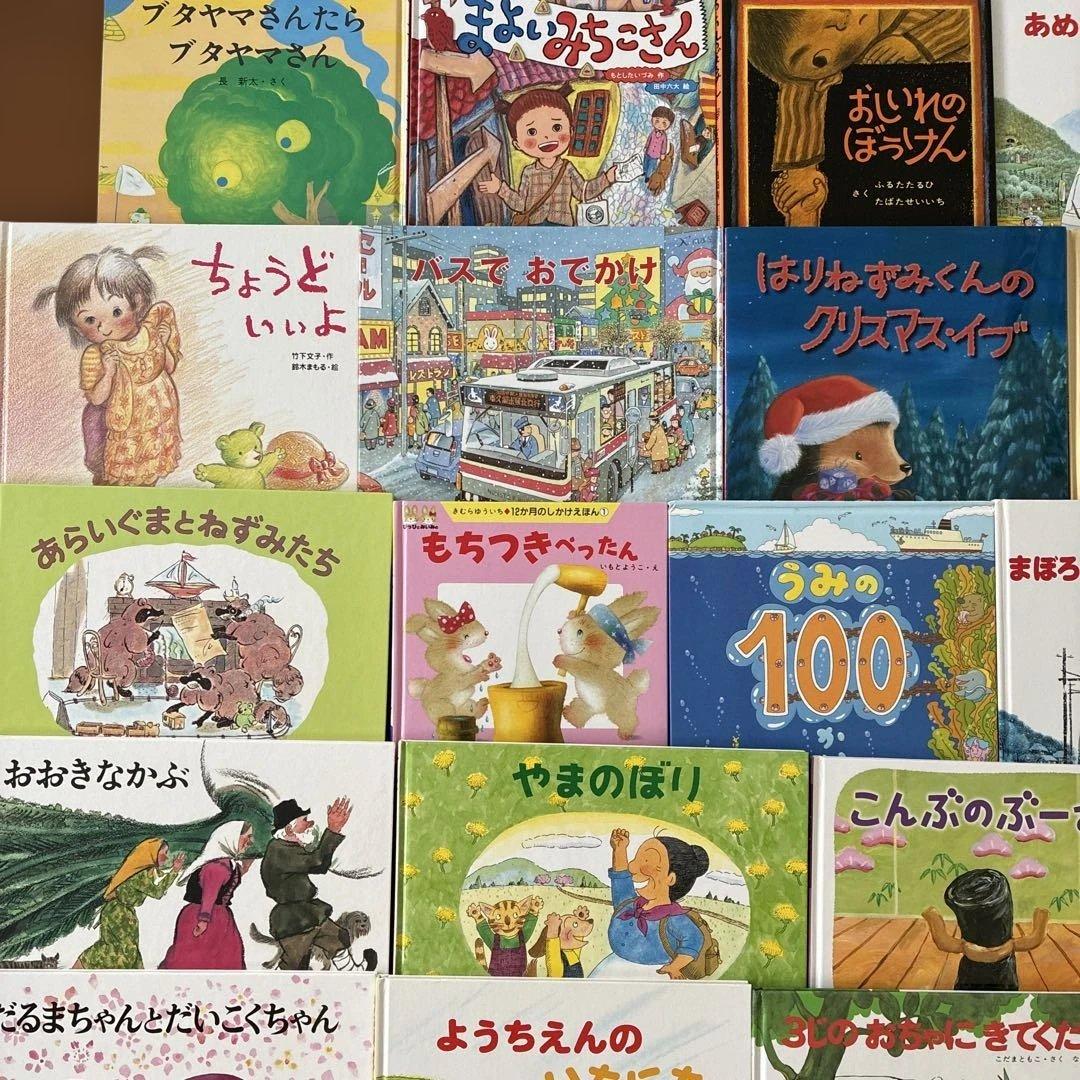 絵本まとめ売り30冊セット　3歳4歳5歳6歳7歳