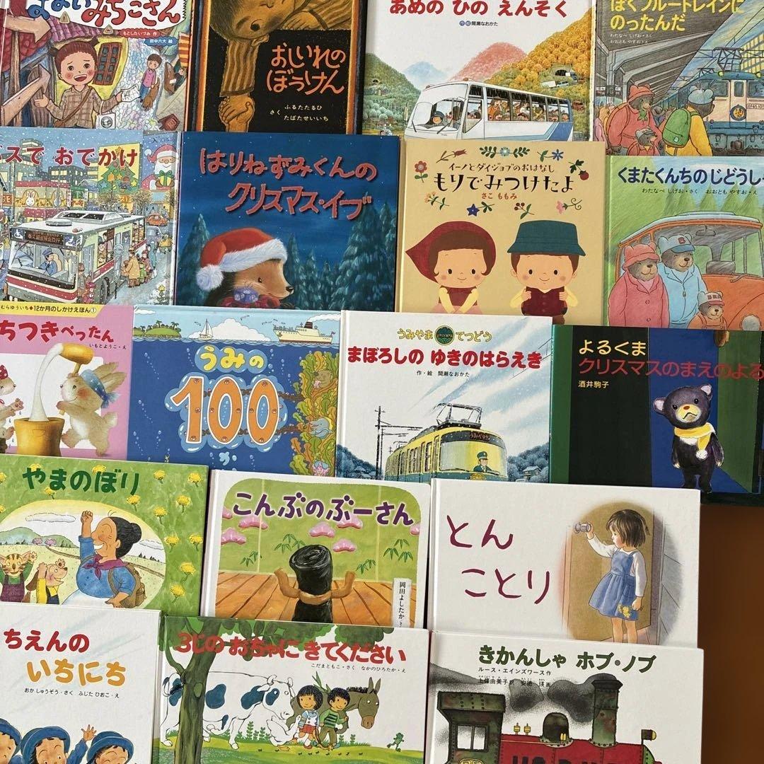 絵本まとめ売り30冊セット　3歳4歳5歳6歳7歳