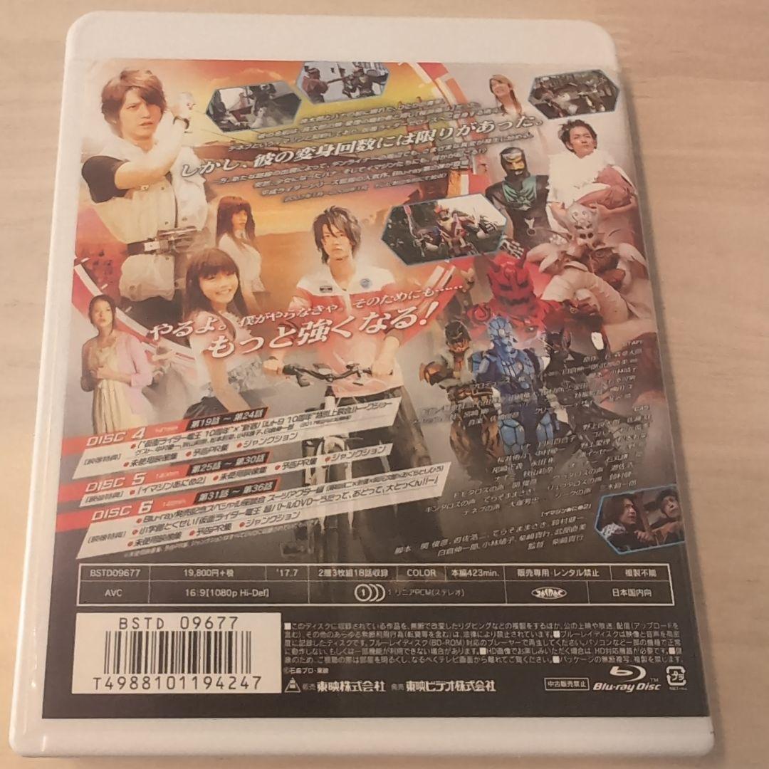 仮面ライダー電王 Blu-ray BOX 2〈3枚組〉