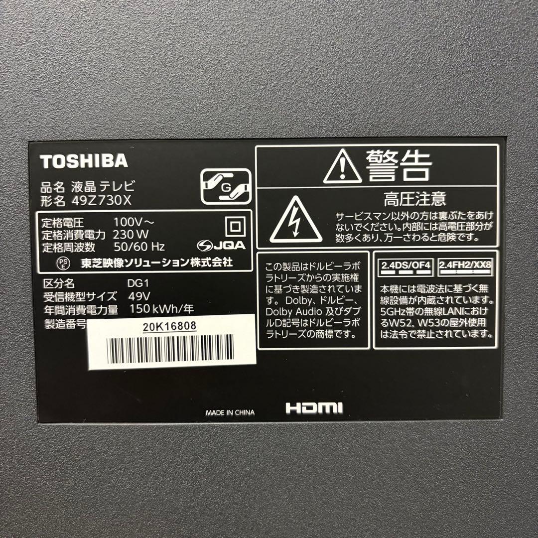 た*坊様 東芝 49V型 液晶テレビ REGZA 49Z730X 4Kチューナー