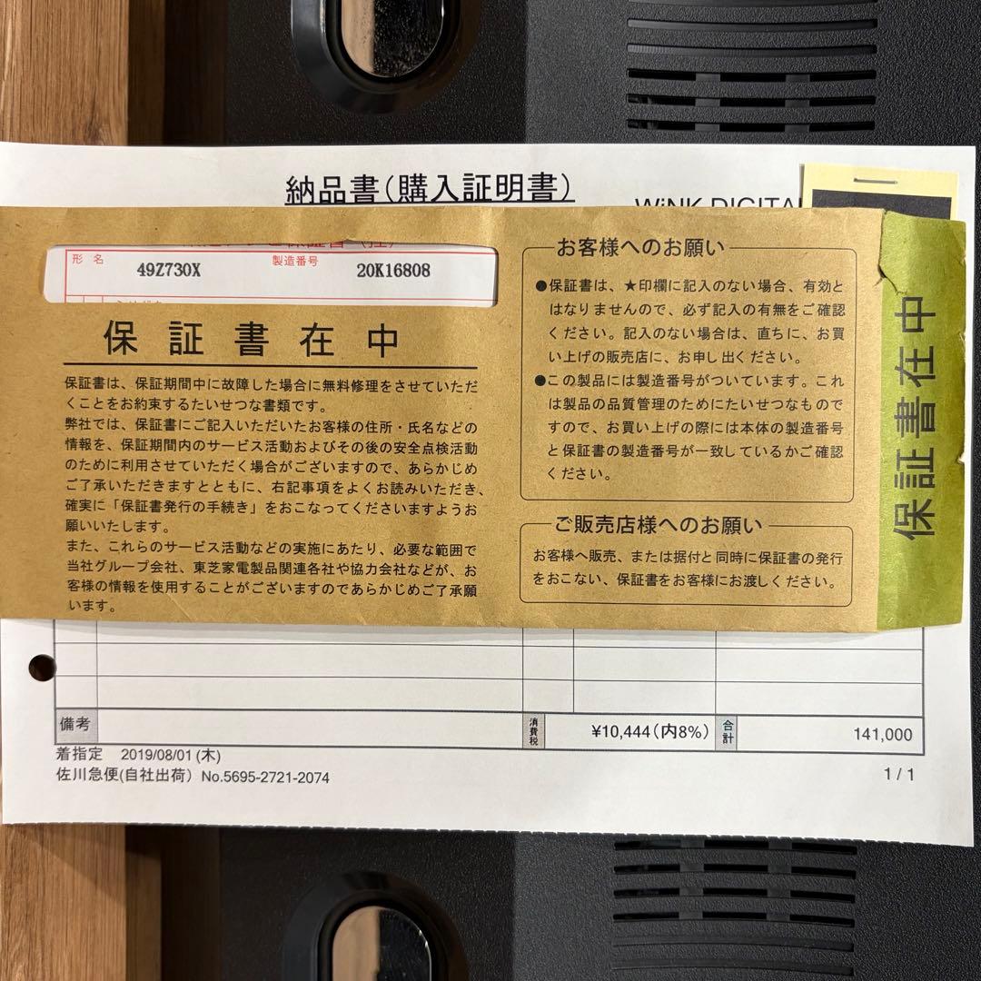 た*坊様 東芝 49V型 液晶テレビ REGZA 49Z730X 4Kチューナー