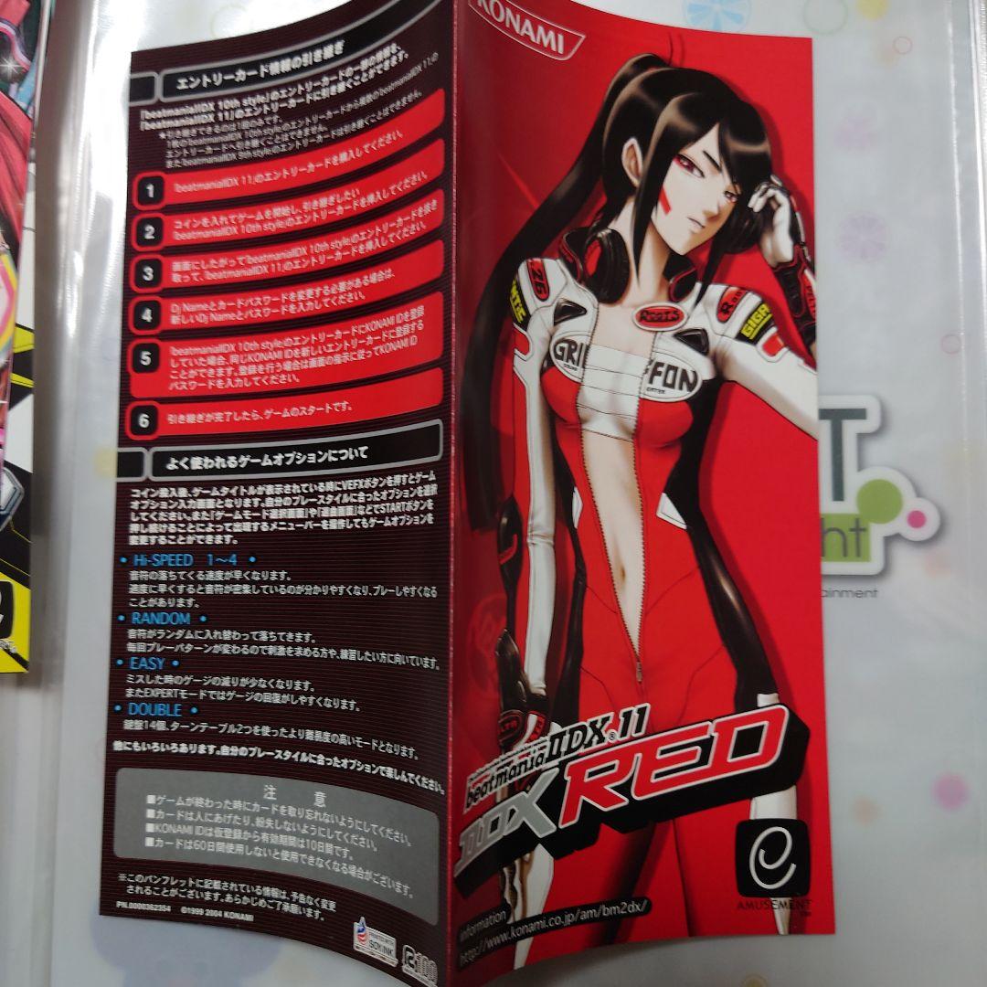 beatmania IIDX 9.10.11.12.13.14.16 パンフ