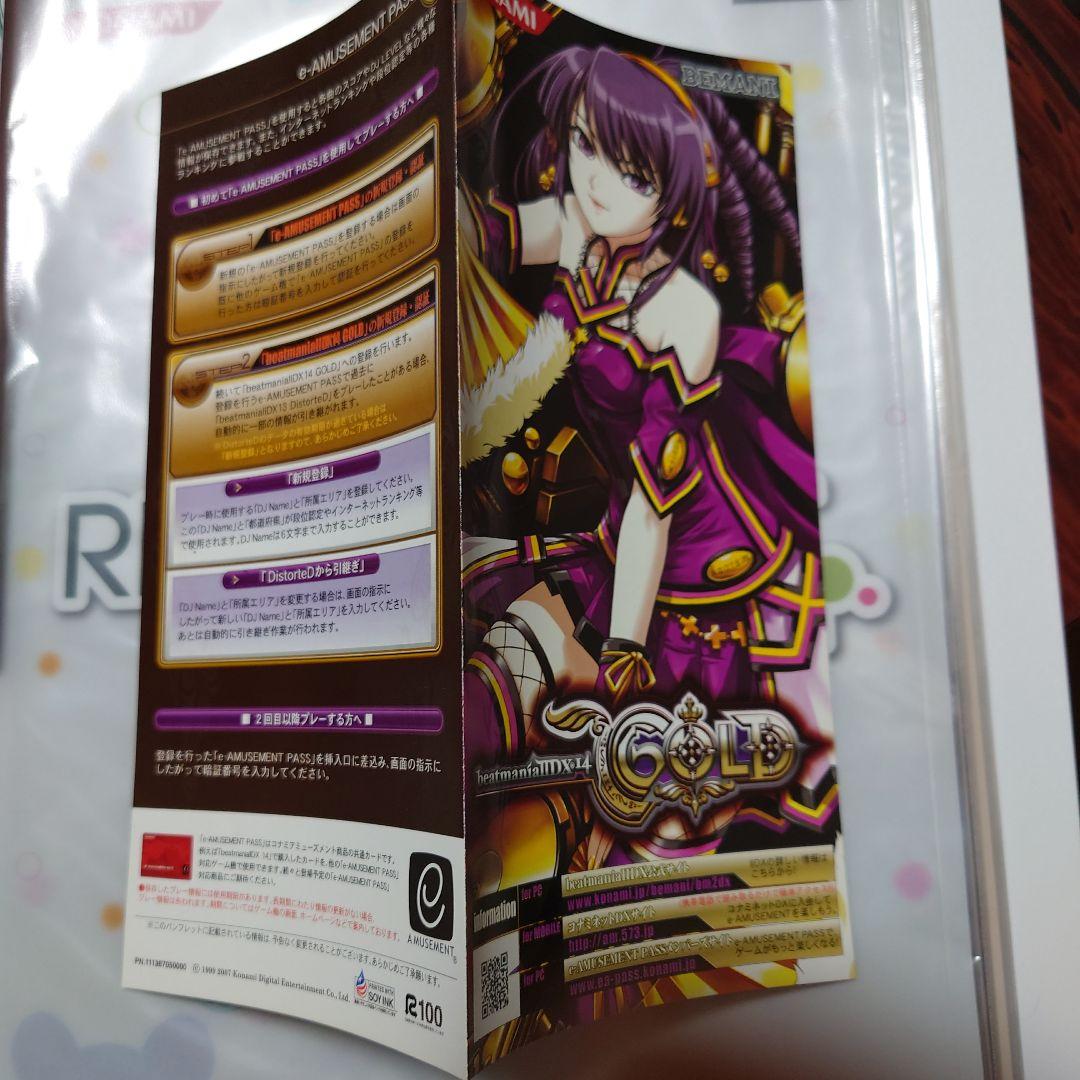 beatmania IIDX 9.10.11.12.13.14.16 パンフ