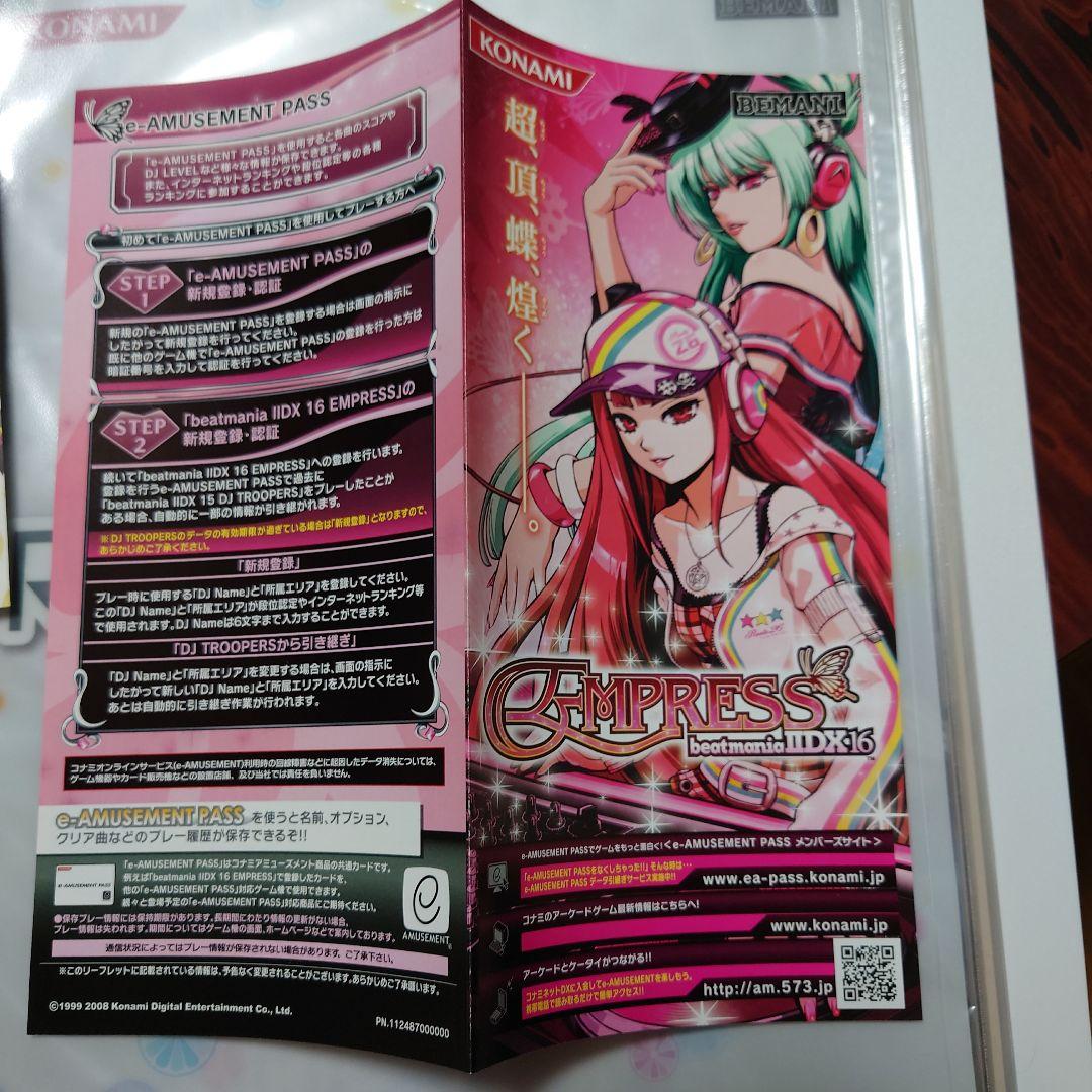 beatmania IIDX 9.10.11.12.13.14.16 パンフ