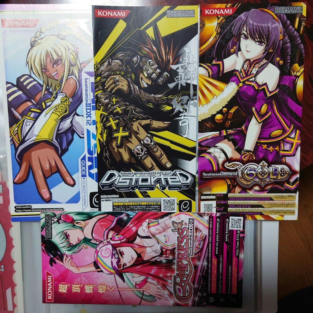 beatmania IIDX 9.10.11.12.13.14.16 パンフ