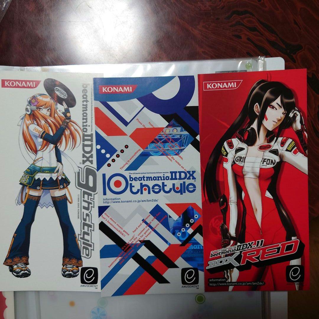beatmania IIDX 9.10.11.12.13.14.16 パンフ