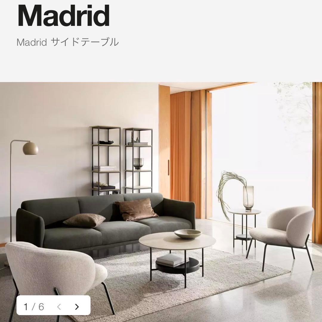 【新品】Madrid サイドテーブル BoConcept 即発送　最終SALE