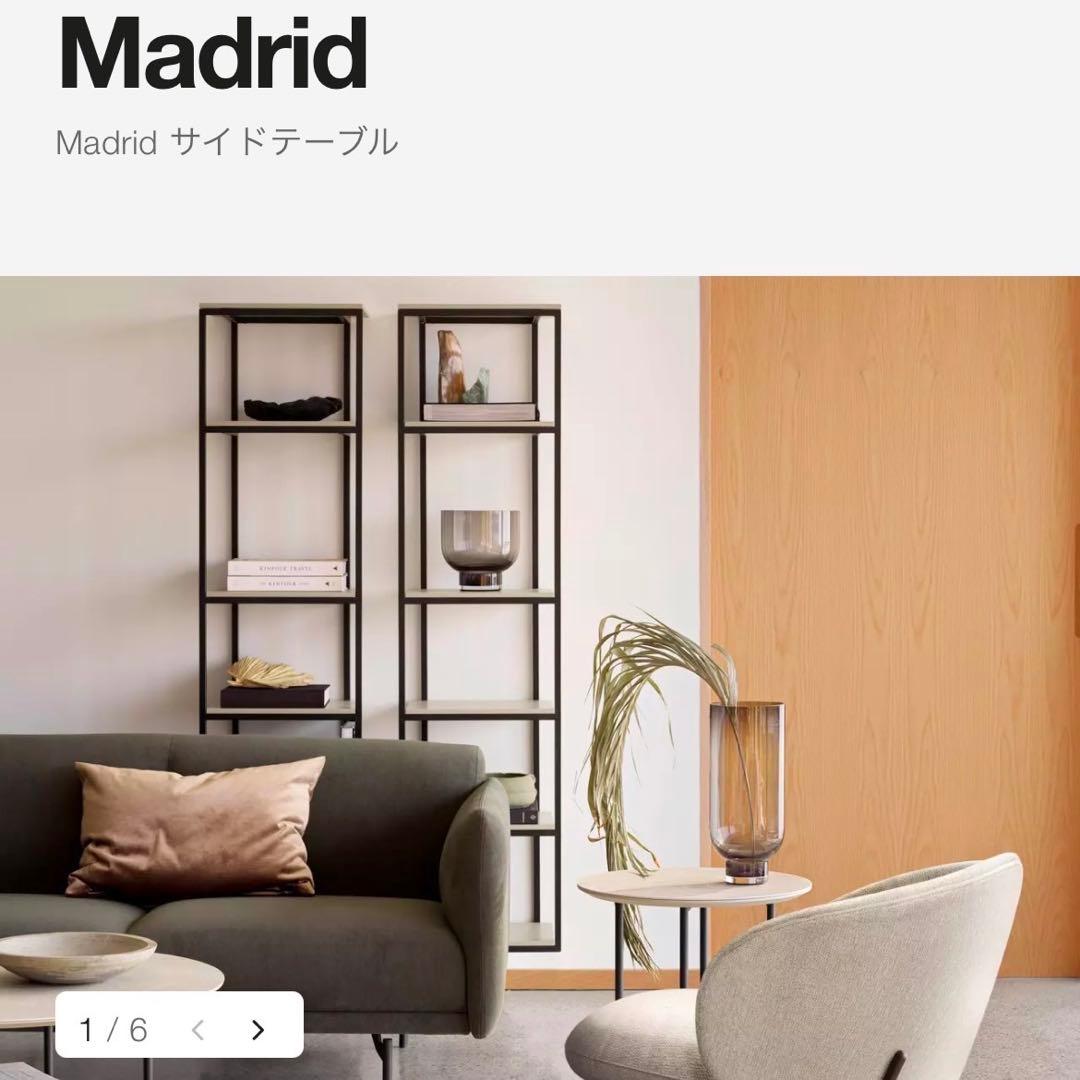 【新品】Madrid サイドテーブル BoConcept 即発送　最終SALE