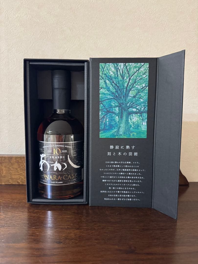 【お値引きしました！】シングルモルトウイスキー あかしコナラカスク10年