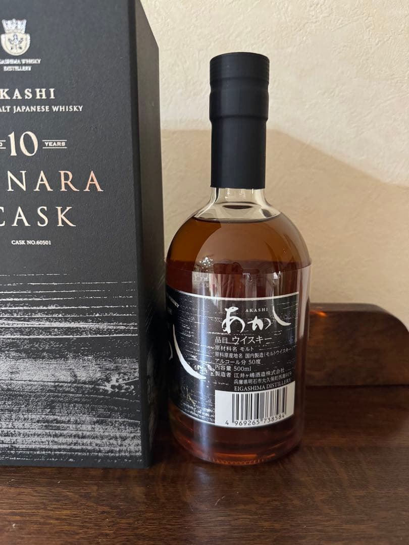 【お値引きしました！】シングルモルトウイスキー あかしコナラカスク10年