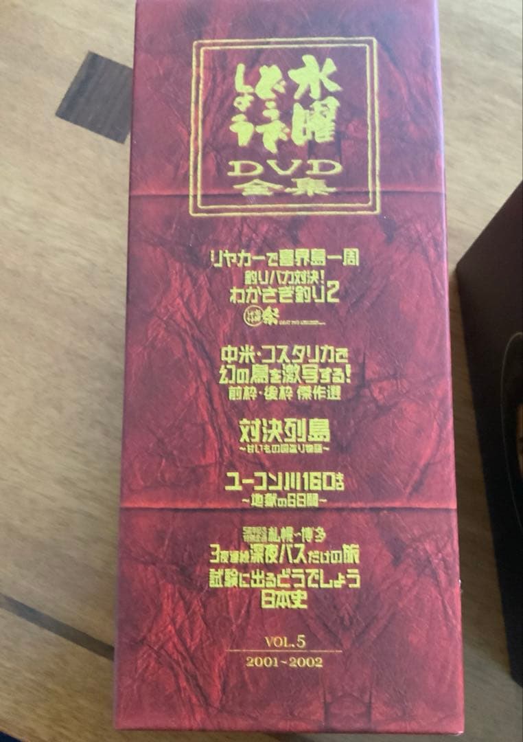 水曜どうでしょう DVD 16枚セット