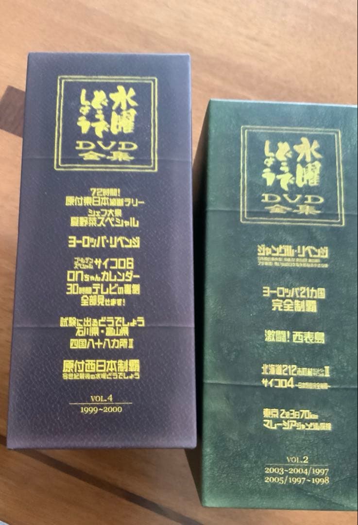 水曜どうでしょう DVD 16枚セット