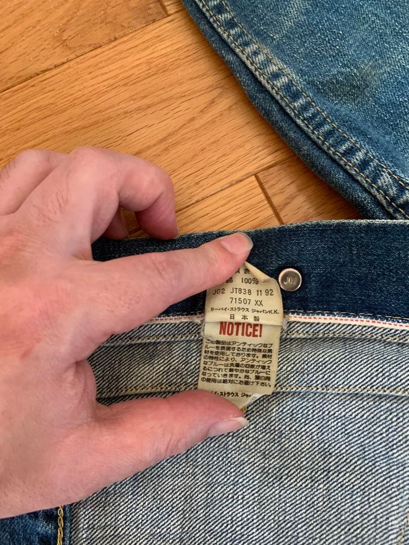 初期92年製LEVI’Sリーバイス2st復刻 507XX 71507