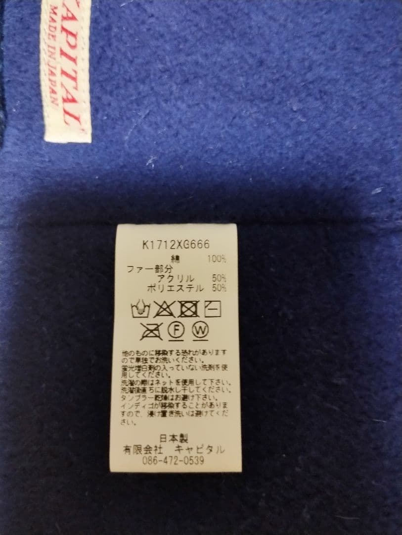 KAPITAL（キャピタル）ボアスヌード　マフラー　ネックウォーマー　ストール