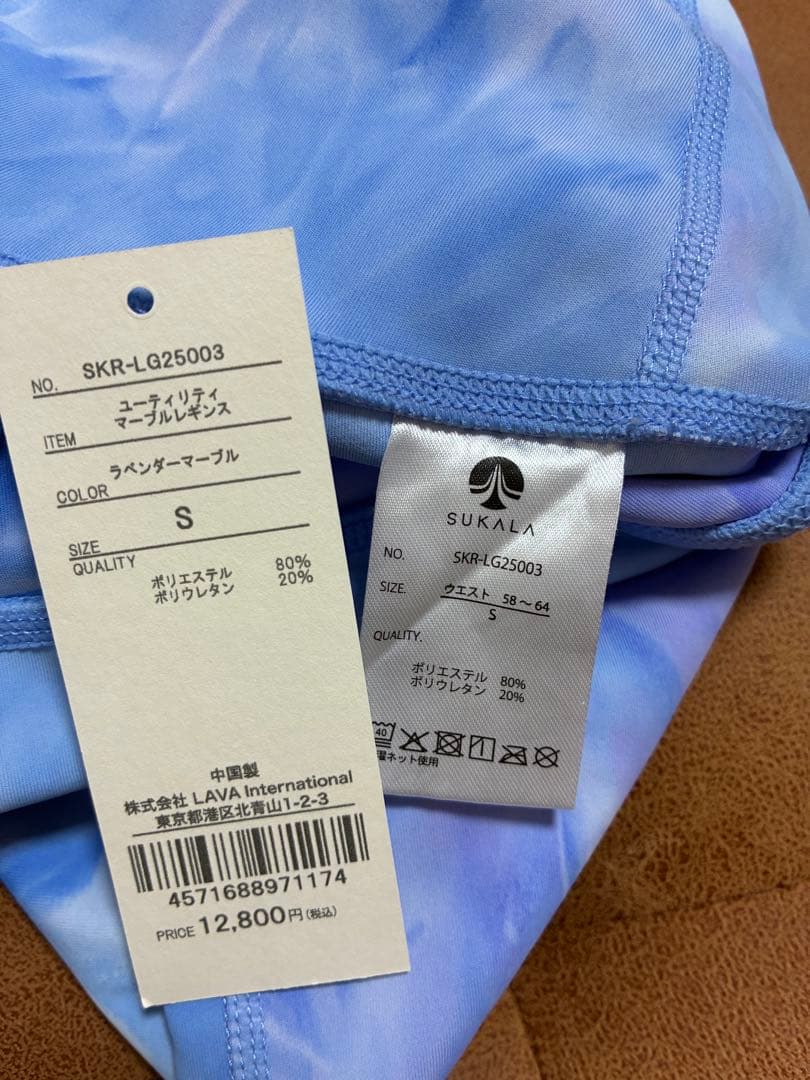 【SUKALA】8月新作ユーティリティマーブルレギンス　Sサイズ