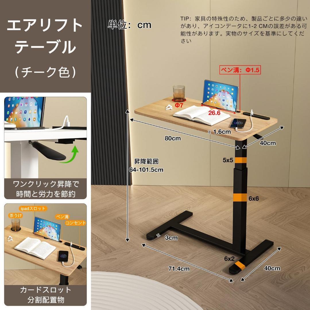 移動も簡単✨サイドテーブル 昇降式 ガス圧昇降 ベッドテーブル PCテーブル