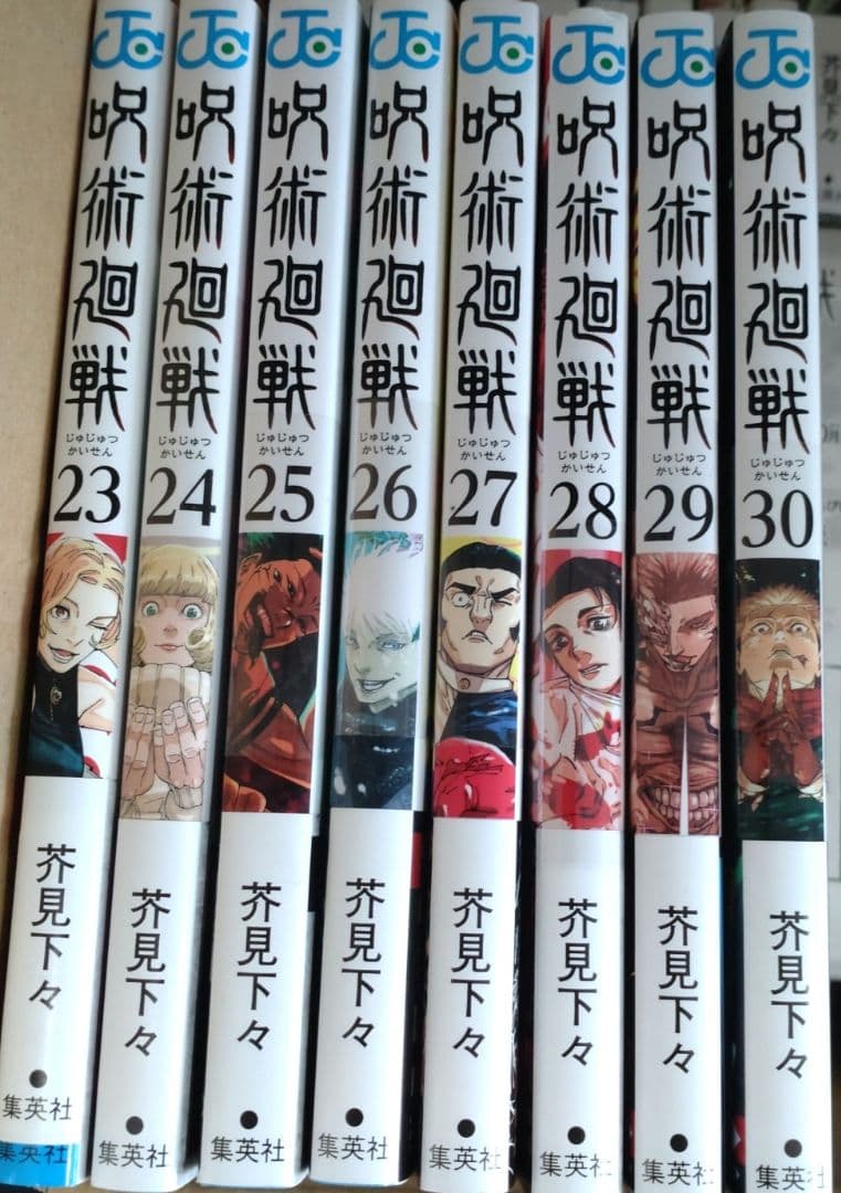 呪術廻戦 全巻セット (0-30巻)+公式ファンブック+おまけ